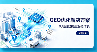阿拉善GEO优化