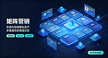 阿拉善矩阵营销